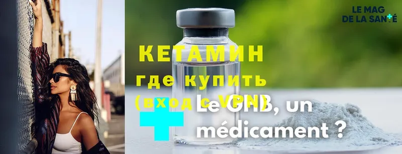 КЕТАМИН ketamine  блэк спрут   Почеп 